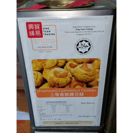 [ 5KG ] XingYuan CashewNut Cookies [ Refundable Tin @ $3.00 ]